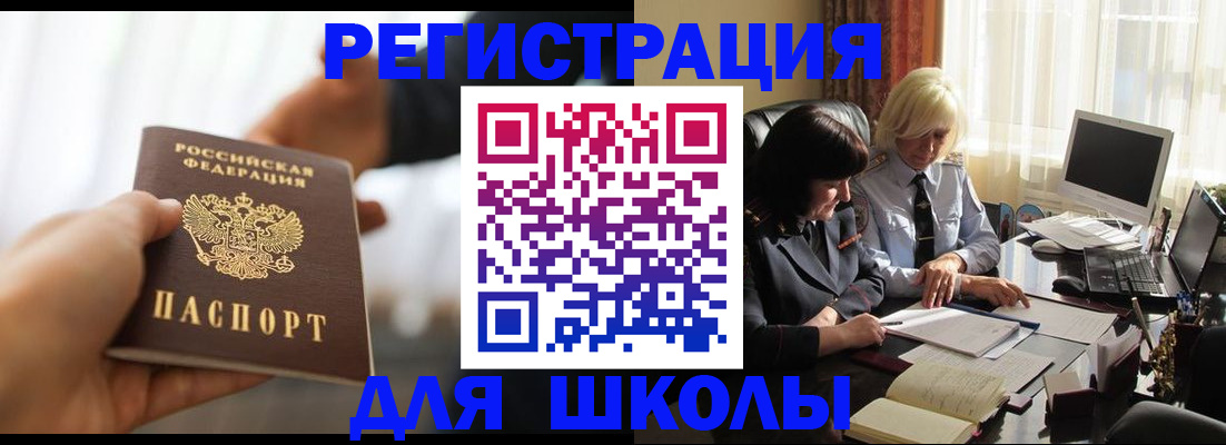 прописка в квартире в Данкове