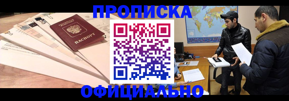 временная регистрация 2025 в Данкове