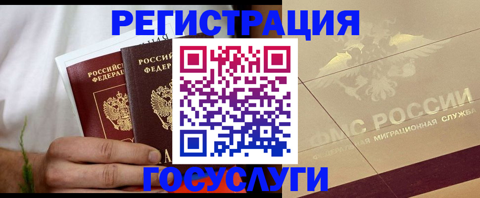 прописка в квартире в Данкове